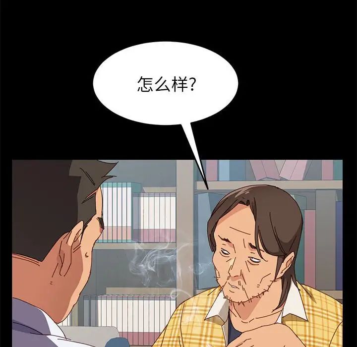 上门徒弟第6话