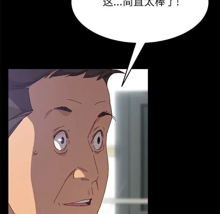 上门徒弟第6话