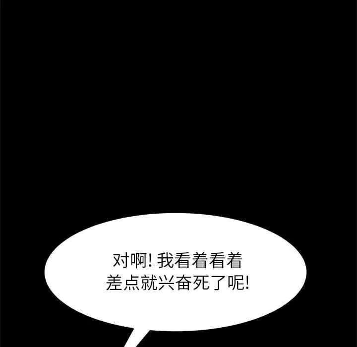 上门徒弟第6话