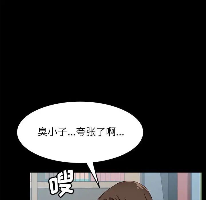 上门徒弟第6话