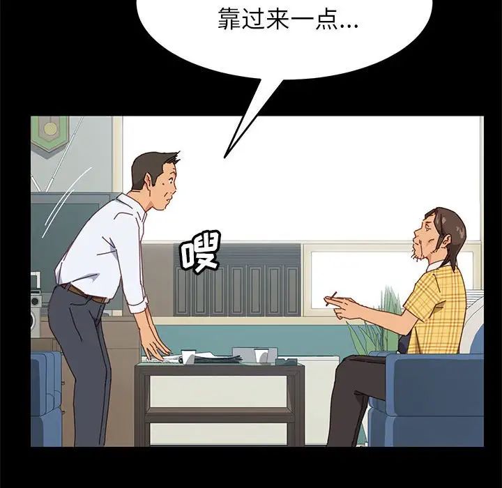 上门徒弟第6话