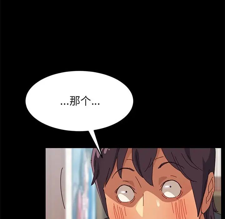 上门徒弟第6话