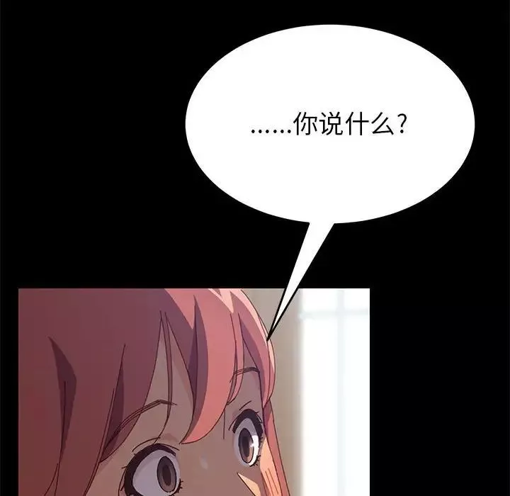 上門徒弟第6话