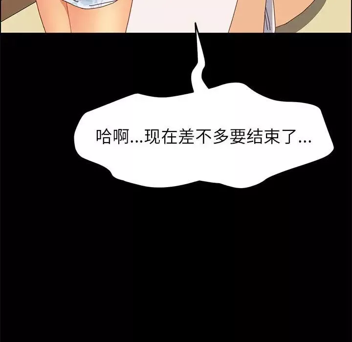 上門徒弟第6话