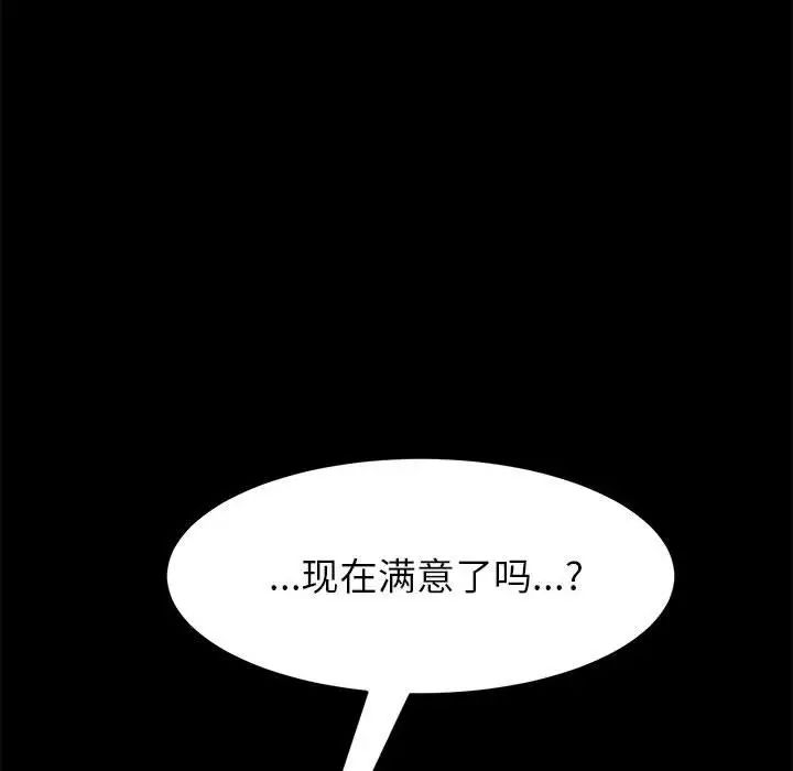 上门徒弟第6话