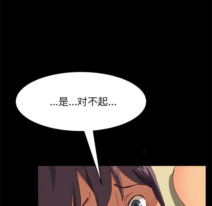 上门徒弟第6话