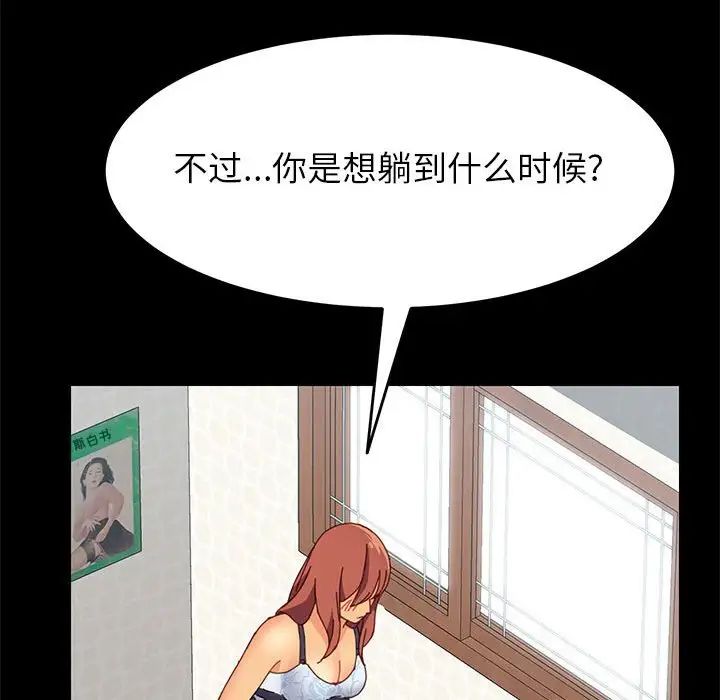 上门徒弟第6话