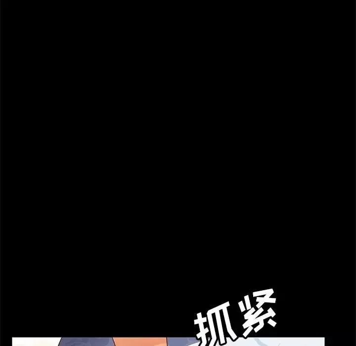 上門徒弟第6话