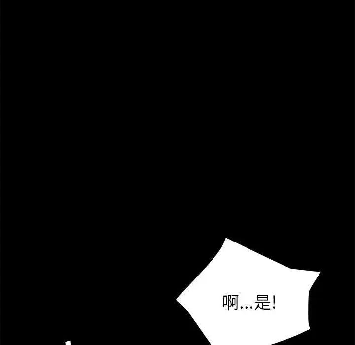 上门徒弟第7话