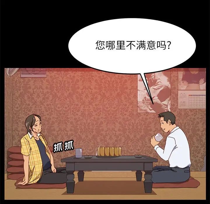 上门徒弟第7话