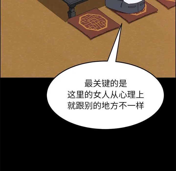 上门徒弟第7话
