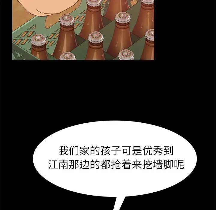 上门徒弟第7话