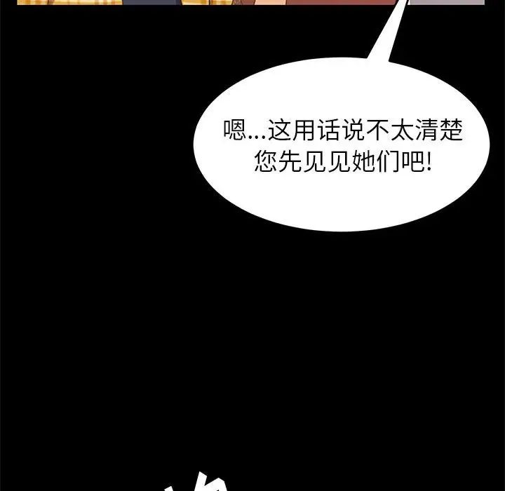 上门徒弟第7话