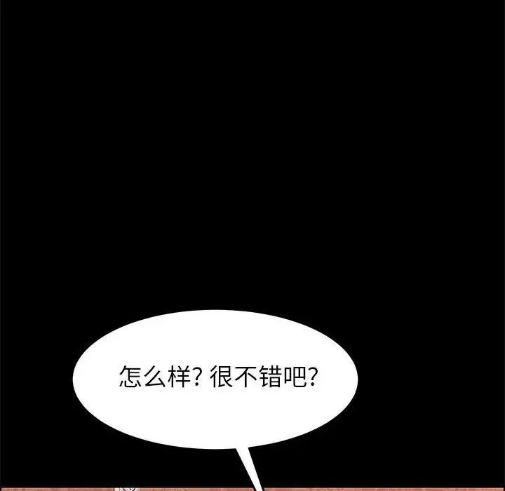 上门徒弟第7话
