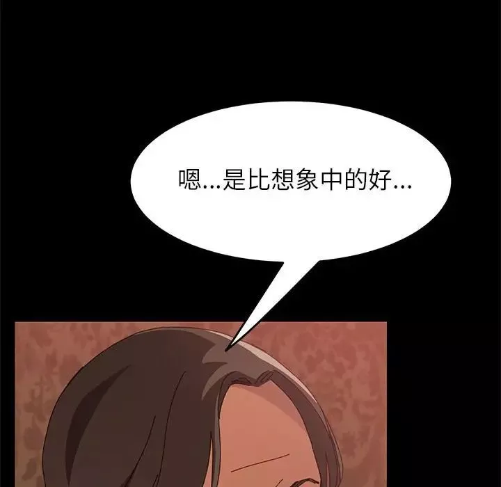 上門徒弟第7话