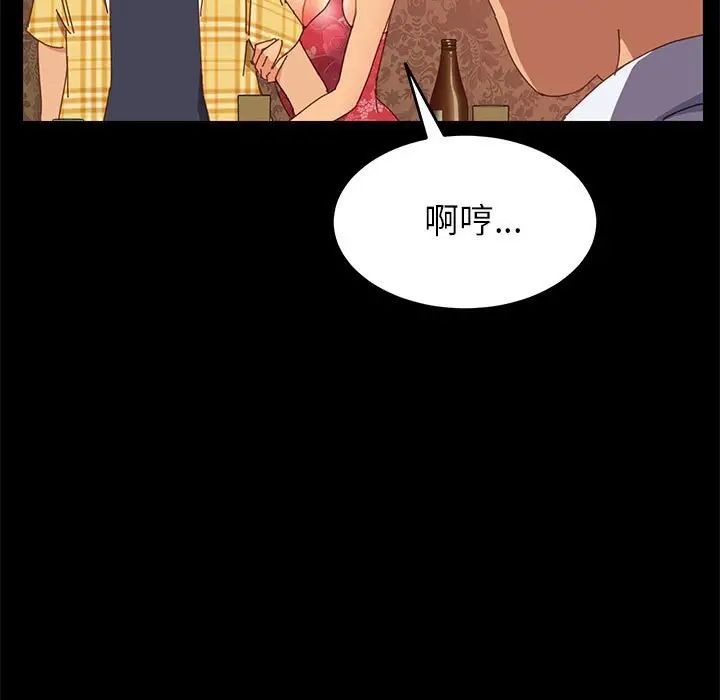 上门徒弟第7话