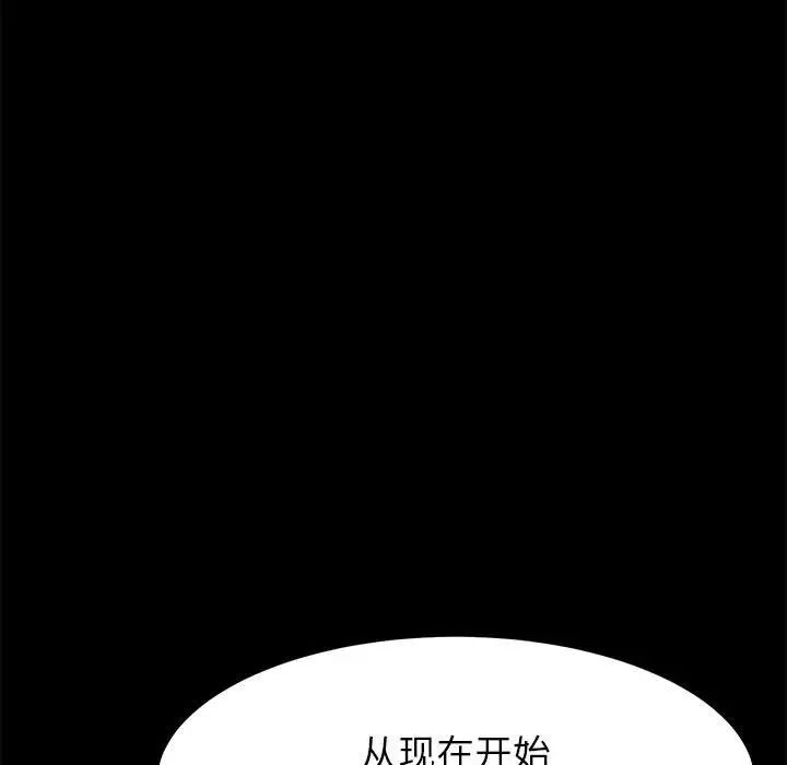上门徒弟第7话