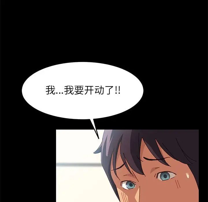 上门徒弟第7话