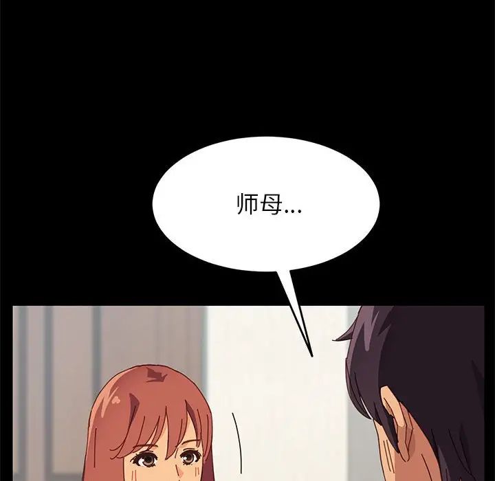 上门徒弟第7话