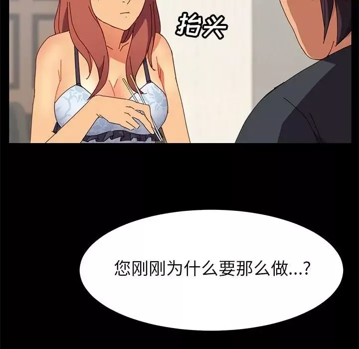 上門徒弟第7话