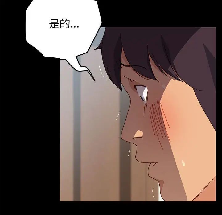 上门徒弟第8话