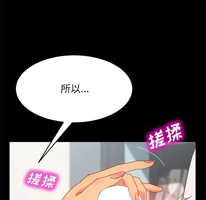 上门徒弟第8话