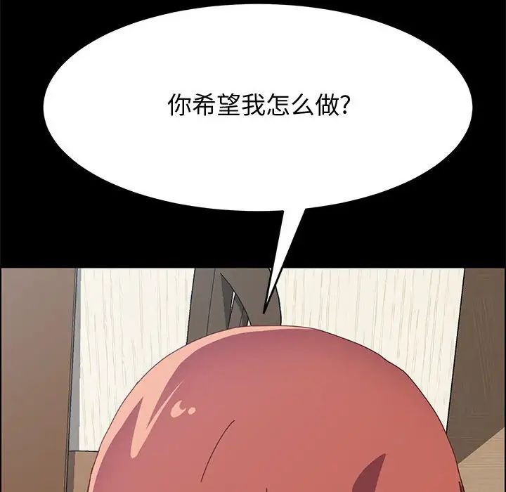 上门徒弟第8话