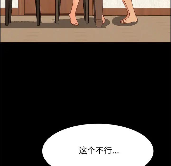 上门徒弟第8话