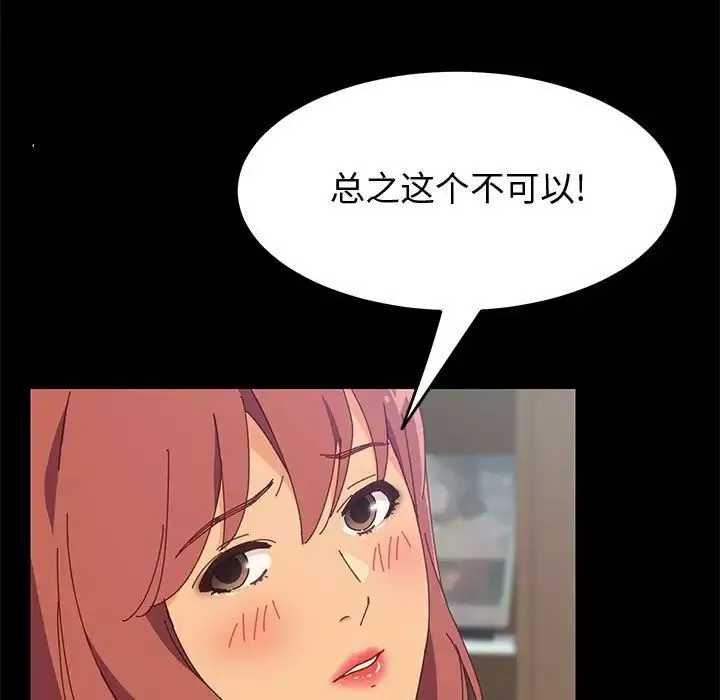 上門徒弟第8话