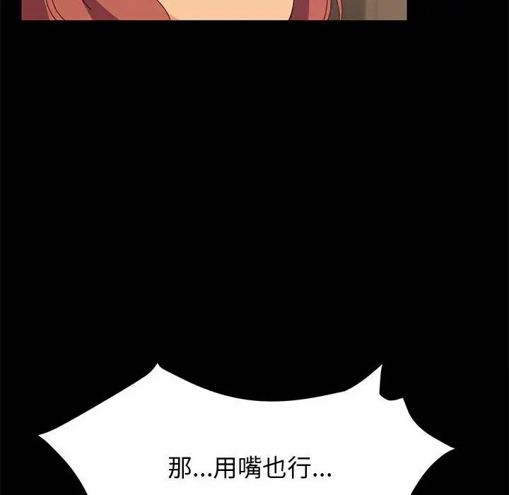 上门徒弟第8话