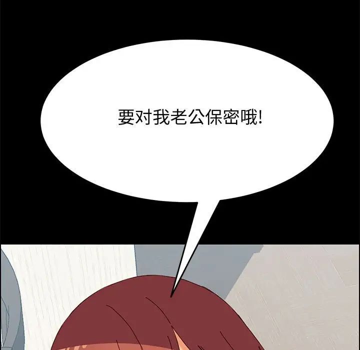 上门徒弟第8话