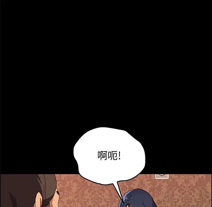 上门徒弟第8话