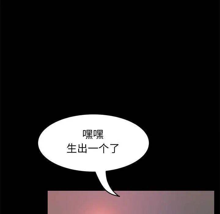 上门徒弟第8话