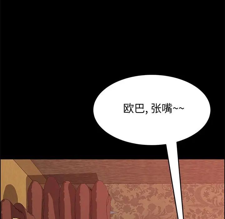 上门徒弟第8话