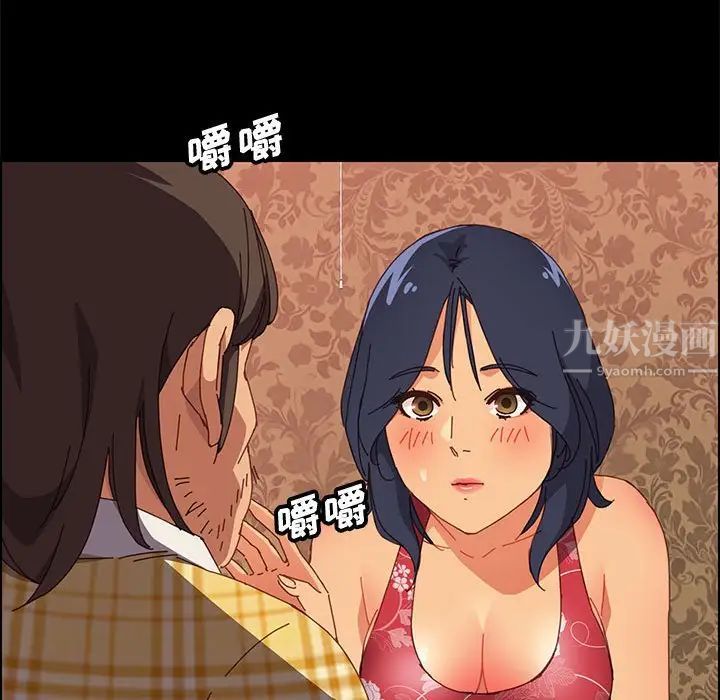 上门徒弟第8话