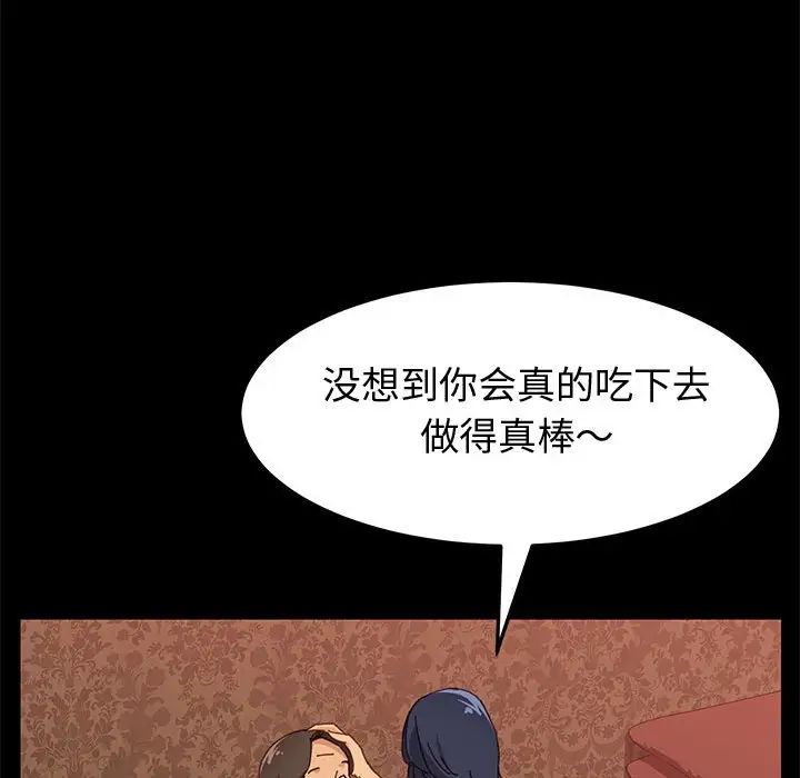 上门徒弟第8话