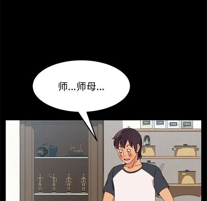 上门徒弟第8话