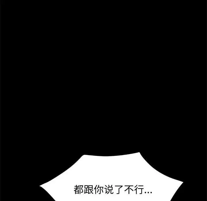 上門徒弟第8话