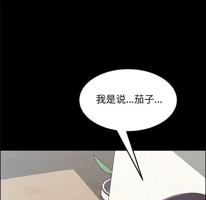上門徒弟第9话