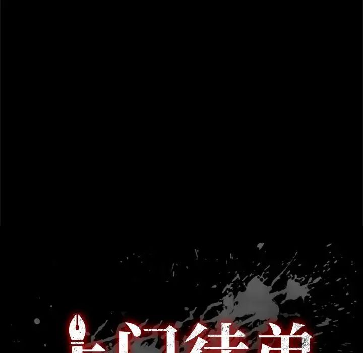 上門徒弟第9话