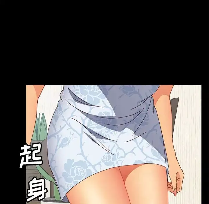 上門徒弟第9话