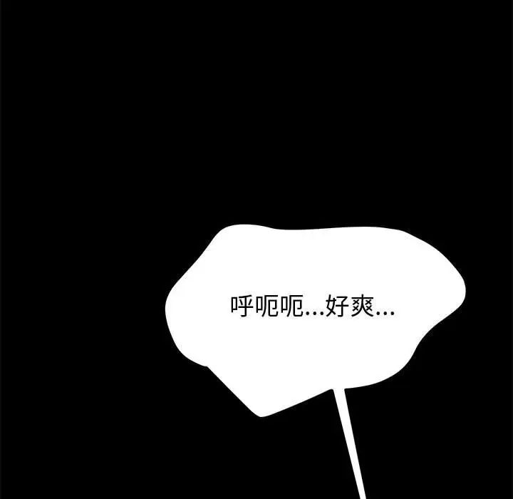 上門徒弟第9话