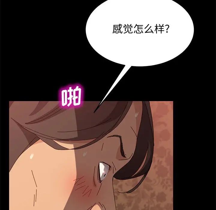 上门徒弟第9话
