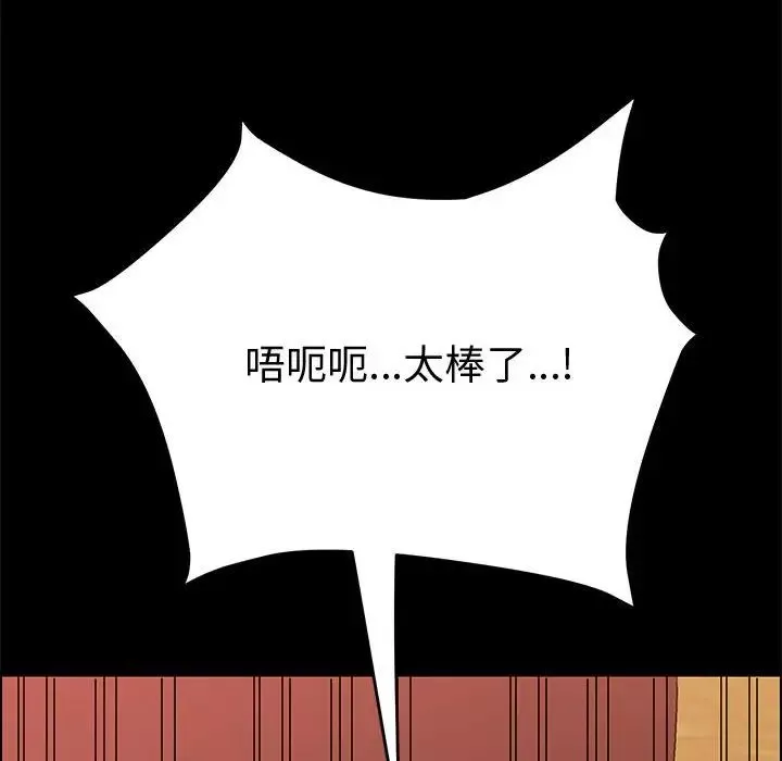 上門徒弟第9话