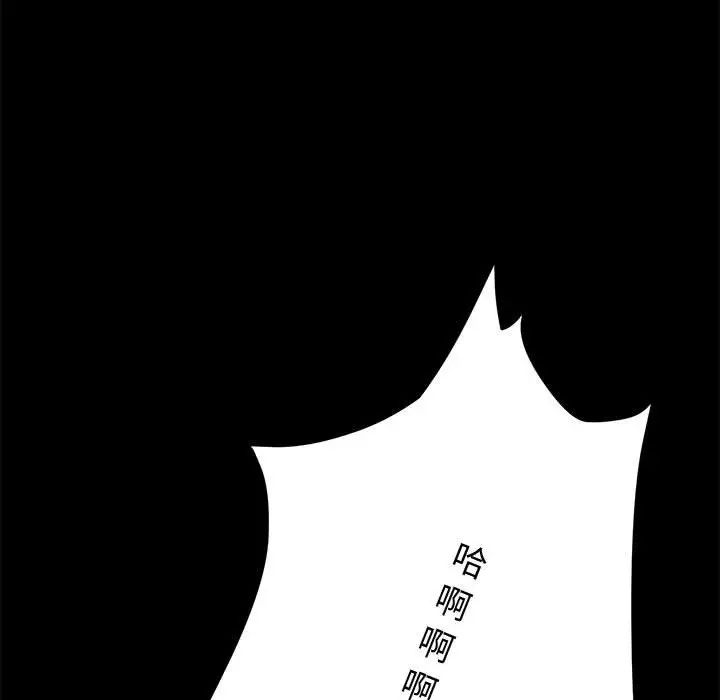 上门徒弟第9话