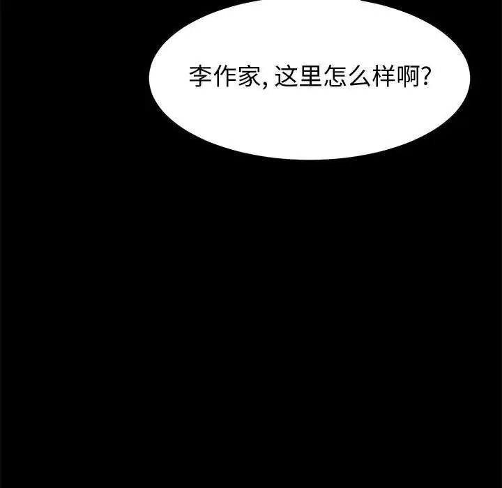 上门徒弟第9话