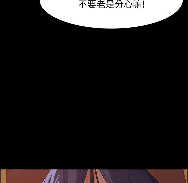 上门徒弟第9话