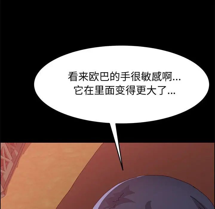 上门徒弟第9话