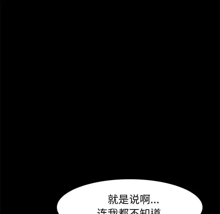 上门徒弟第9话