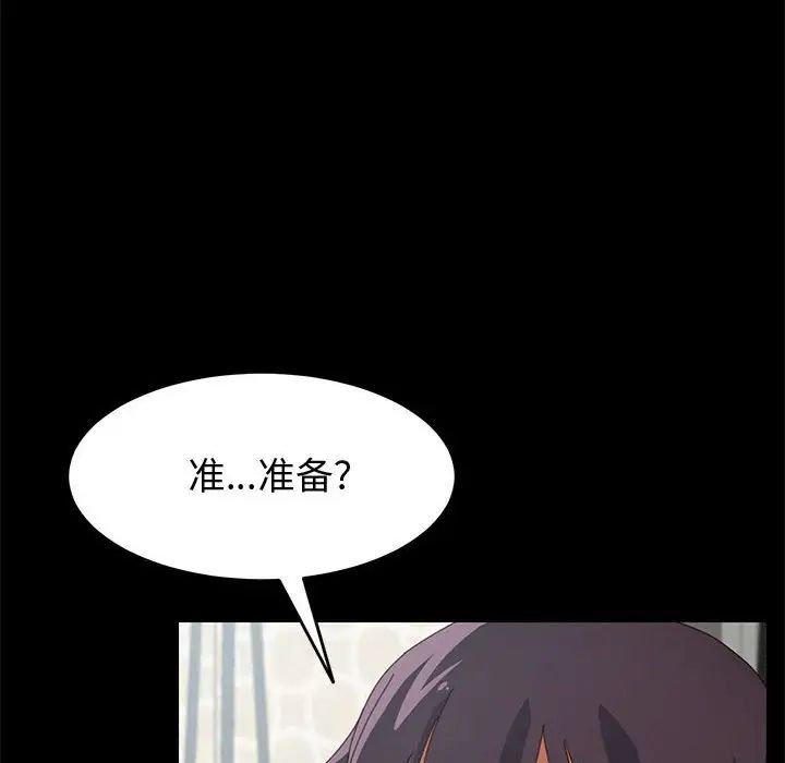 上門徒弟第9话